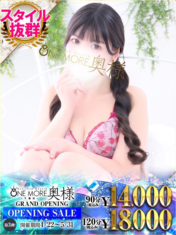 えま