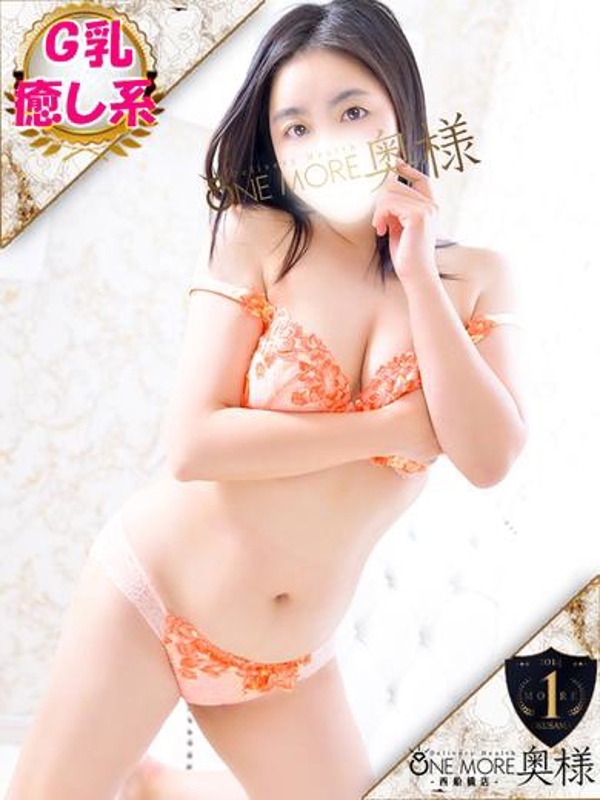 るな
