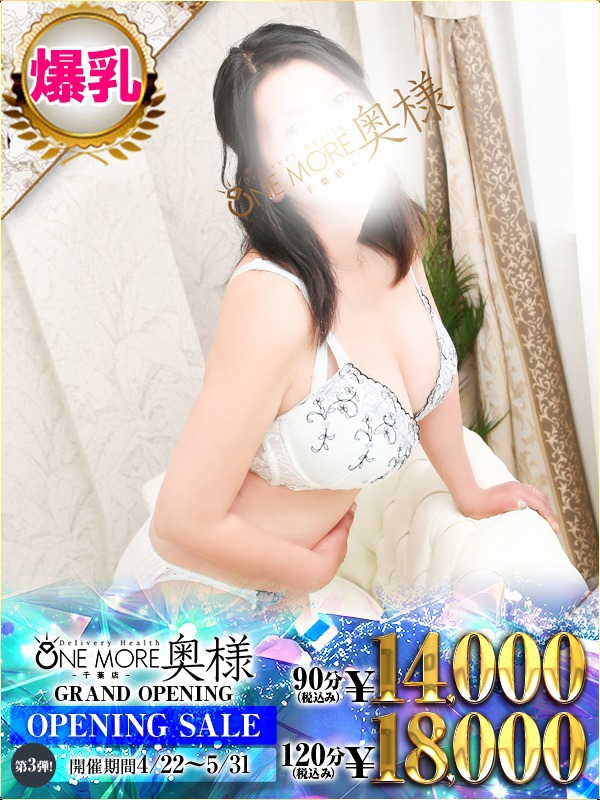 みこと