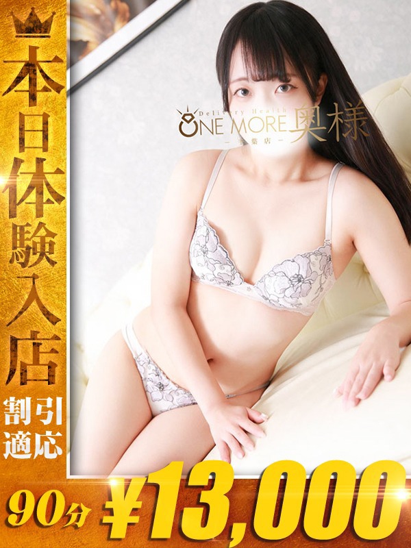 ちなみ
