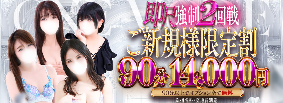 ご新規様限定割引☆